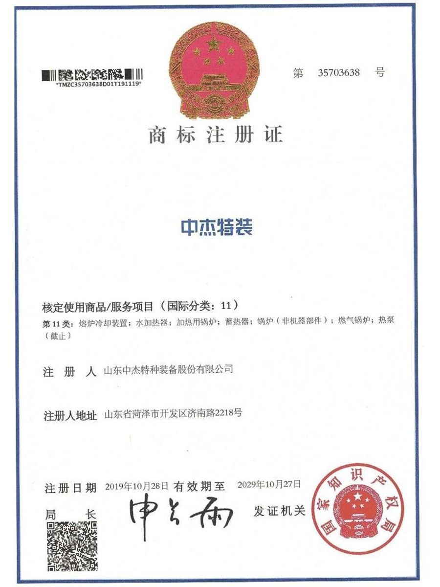 注冊商標